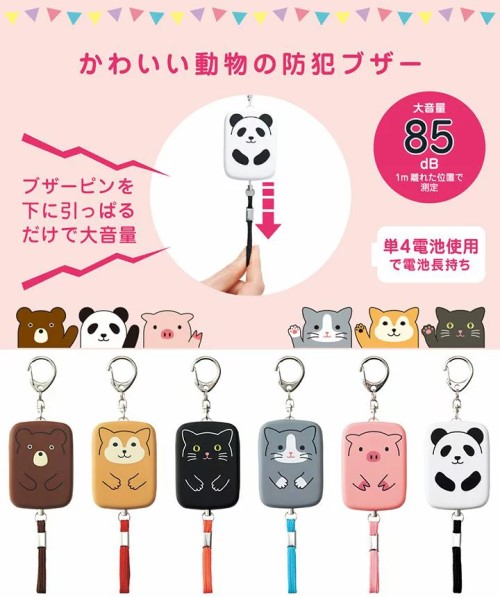 リヒトラブ 防犯ブザー シバイヌ A 7718 2 小学生 ランドセル かわいい 女の子 Fit Lihitlab 最大71 オフ Punilabo 男の子 Smart a 7718 プニラボ リヒトラブ 防犯ブザー シバイヌ A 7718 2 小学生 ランドセル かわいい 女の子 Fit Lihitlab 最大71 オフ Punilabo 男の子 Smart a 7718 プニラボ