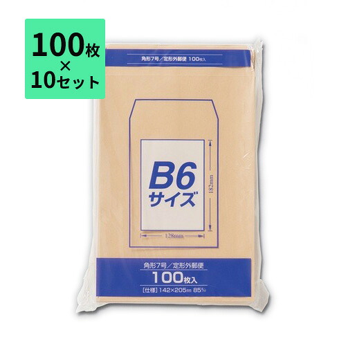 【100枚×10セット】封筒 角7 1000枚 B6 85g マルアイ Zクラフト封筒 角形7号 PK-Z178
