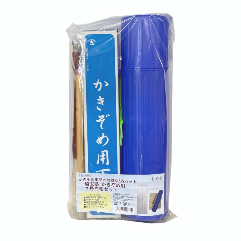 MSSP きっくん直筆 2019年年越し生の際の書き初め 一点物 メンバーから笑いを取れると嬉しいFBとKIKKUN【MSSP切り抜き
