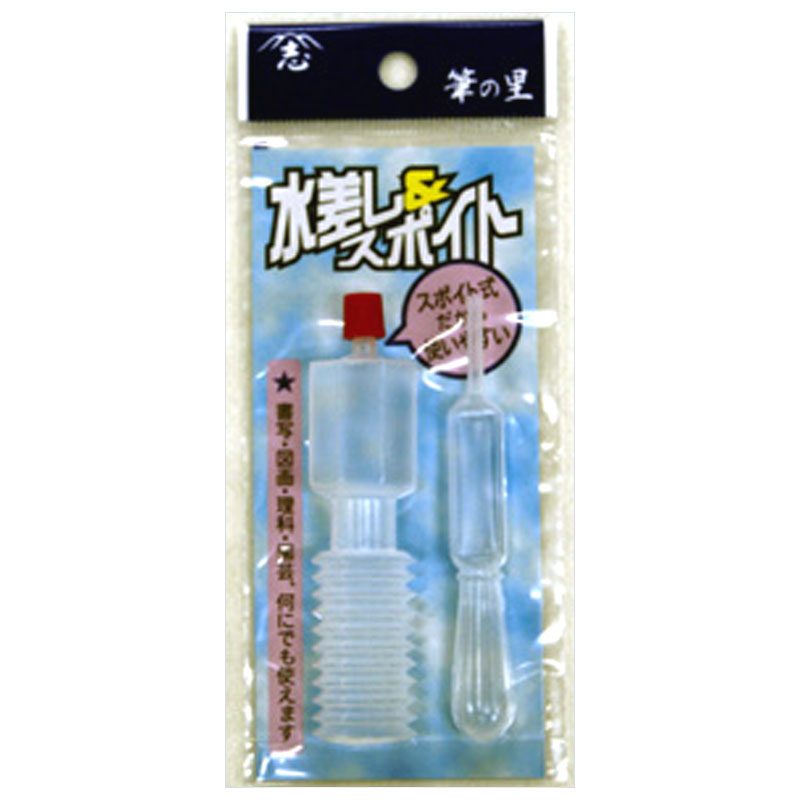 楽天市場】スポイト ツインスポイト 書道 2個入り 習字 書き初め