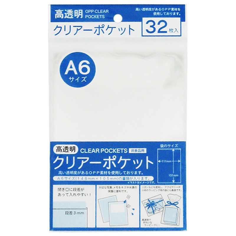 楽天市場】たんぽぽ OPPクリアーポケット B7（テープ付き