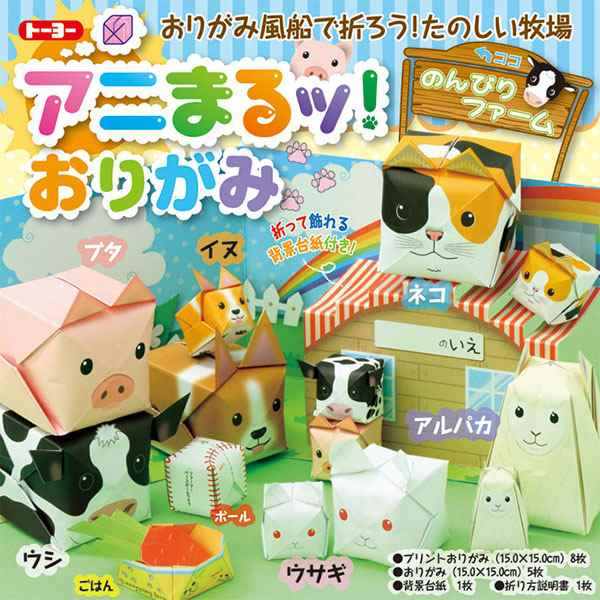 まとめ トーヨー おりがみコマ 7071