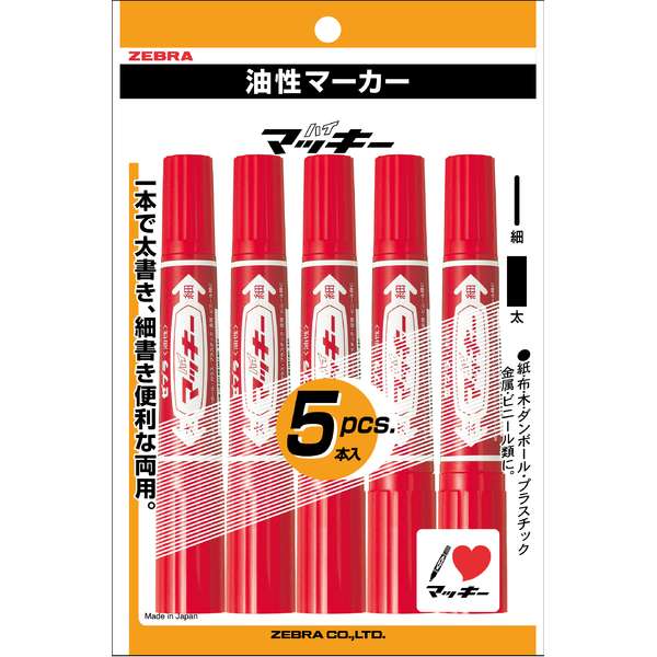 [専用出品]マッキー ハイマッキー8色 : クスリのアオキhappy ヤフー店 - 通販 - Yahoo