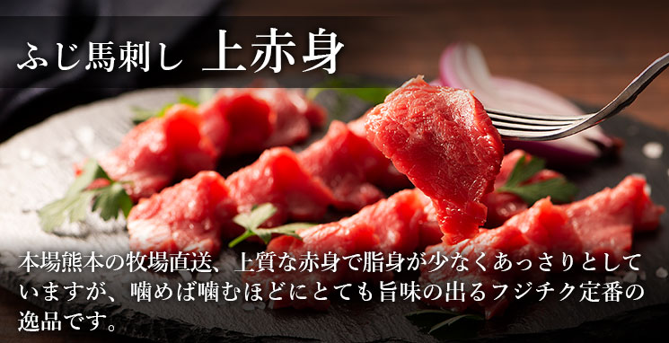 【送料無料】ふじ馬刺し上赤身詰合せ上赤身500gユッケ50g×2P計600gたれ・生姜付馬肉楽ギフ_のし楽ギフ_包装肉ギフト誕生日内祝お祝いプレゼント景品粗品贈答品お取り寄せお礼お歳暮お年賀お正月父の日お中元10〜12人前牧場直送賞味期限冷凍30日