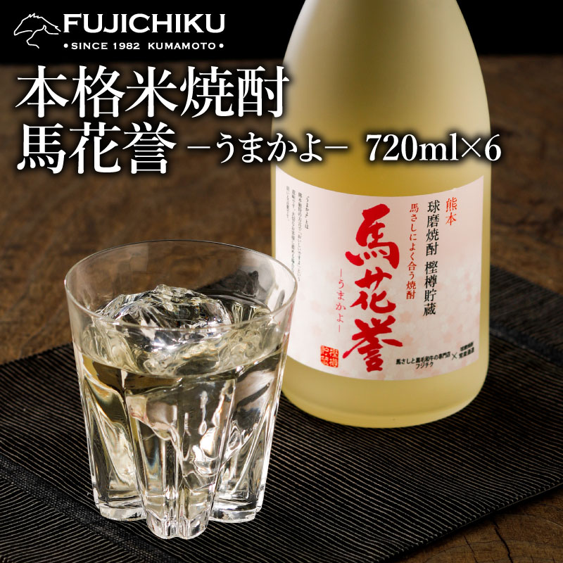 焼酎 麦焼酎 錦華 (きんか) Phalaenopsis Pink 25度 720ml