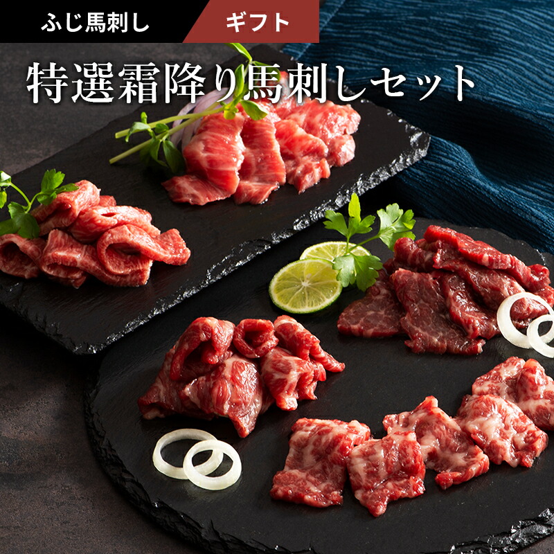 楽天市場】ふじ馬刺し 大トロ 100g タレ・生姜2個付 馬肉 肉 お取り寄せ グルメ 熊本 刺身 霜降り 1〜2人前 牧場直送 賞味期限冷凍30日  : 馬刺しと黒毛和牛の専門店フジチク