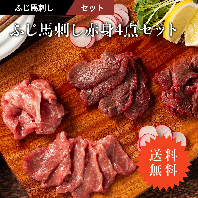 楽天市場】ふじ馬刺し 大トロ 100g タレ・生姜2個付 馬肉 肉 お取り寄せ グルメ 熊本 刺身 霜降り 1〜2人前 牧場直送 賞味期限冷凍30日  : 馬刺しと黒毛和牛の専門店フジチク