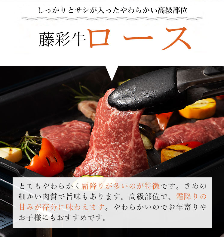 50%OFF! 送料無料 A4 A5 ロース 焼肉用 すき焼き しゃぶしゃぶ用 各1kg 黒毛和牛 藤彩牛 13〜14人前 牧場直送 賞味期限冷凍30日  fucoa.cl