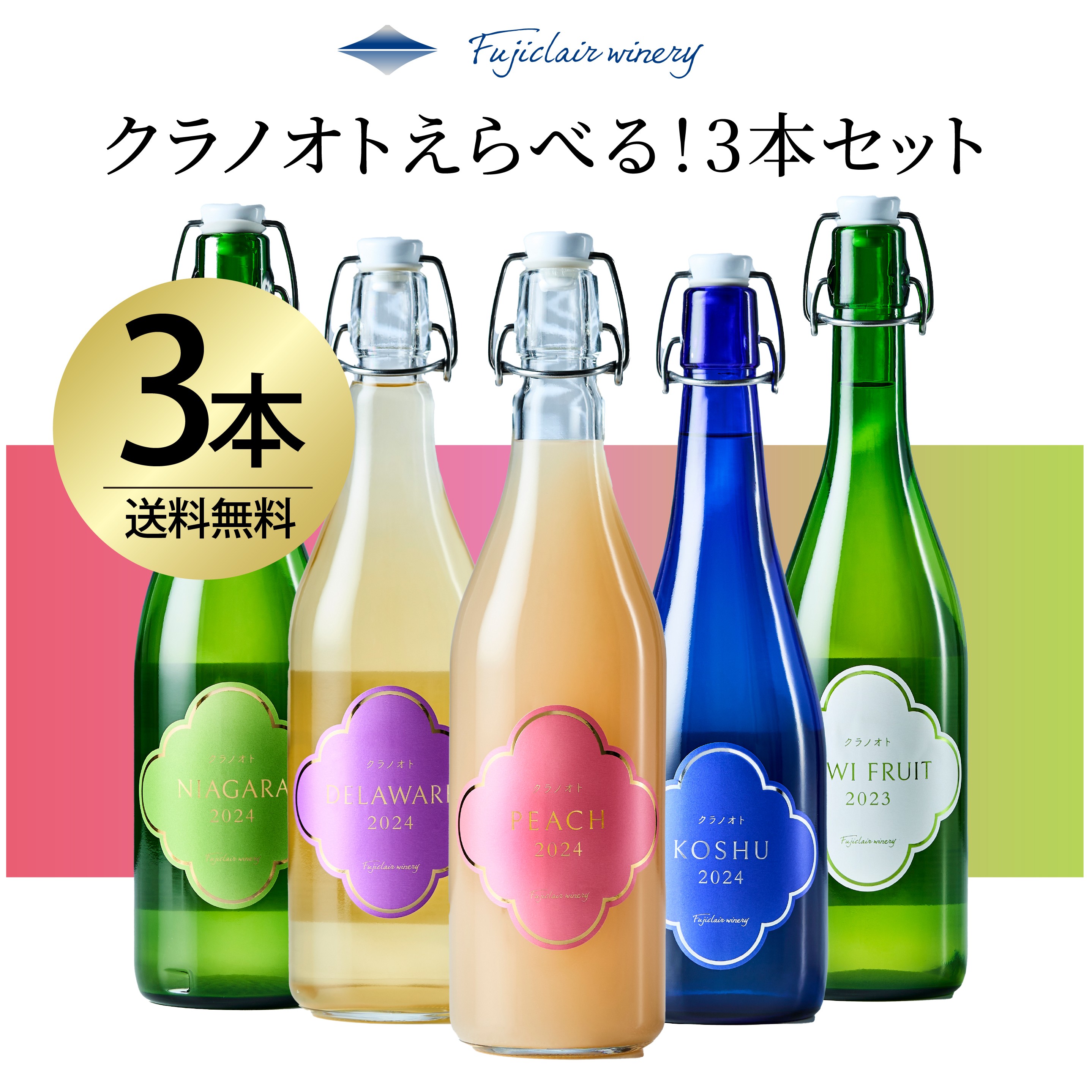 楽天市場】【公式】フジクレール クラノオト キウイフルーツ2024 フジ