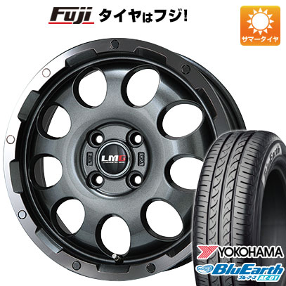 【新品 軽自動車】 夏タイヤ ホイール4本セット 165/55R14 ヨコハマ ブルーアース AE-01 レアマイスター LMG CS-9 ガンメタリムポリッシュ 14インチ(送料無料)