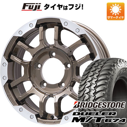 【新品】ジムニーシエラ/ジムニーノマド 夏タイヤ ホイール4本セット 215/75R15 ブリヂストン デューラー M/T674 ビッグウエイ B-LUGNAS FRD(ブロンズ/リムポリッシュ) 5.5J 15インチ(送料無料)