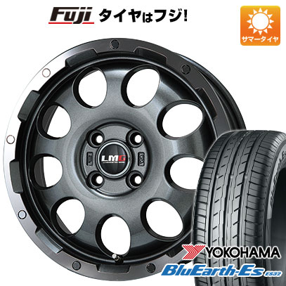 【新品 軽自動車】 夏タイヤ ホイール4本セット 165/55R14 ヨコハマ ブルーアース ES32 レアマイスター LMG CS-9 ガンメタリムポリッシュ 14インチ(送料無料)｜フジ スペシャルセレクション