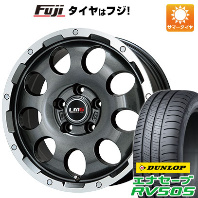 【新品国産車用5穴114.3】 夏タイヤ ホイール4本セット 215/65R16 ダンロップ エナセーブ RV505 レアマイスター LMG CS-9 ガンメタリムポリッシュ 6.5J 16インチ(送料無料)