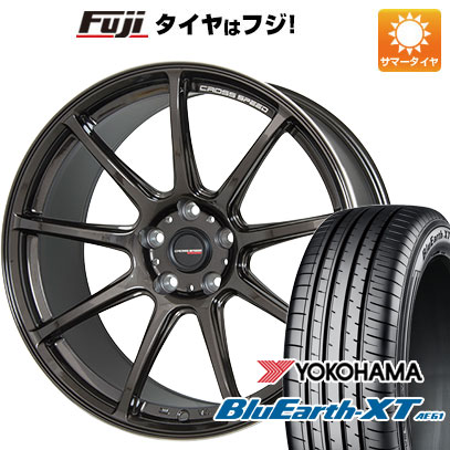 【新品国産車用5穴114.3】 夏タイヤ ホイール4本セット 225/50R18 ヨコハマ ブルーアース XT AE61 ホットスタッフ クロススピード ハイパーエディションRS9 7.5J 18インチ(送料無料)