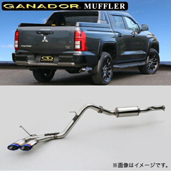 取付店への発送で送料無料 GANADOR ガナドール マフラー Vertex 4WD/SUV R6年2月～ 3DF-LC2T トライトン GDS-303BL (個人宅・沖縄離島は別途送料)