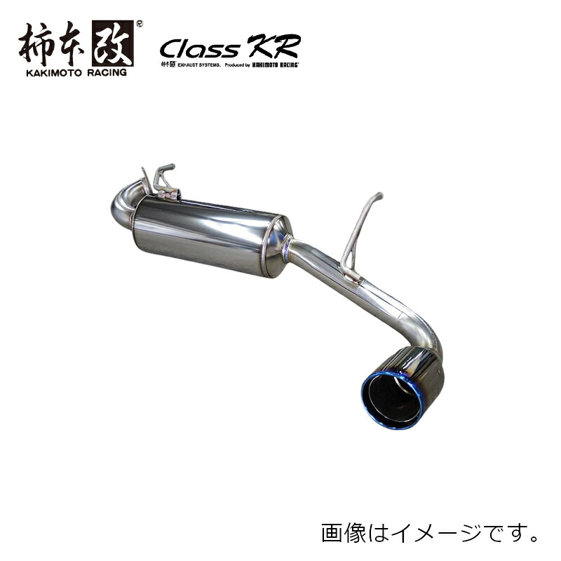取付店への発送で送料無料 KAKIMOTO RACING 柿本改 マフラー Class KR ジムニーノマド(2025/4～ 3BA-JC74W) S71355R 個人宅・沖縄離島は別途送料