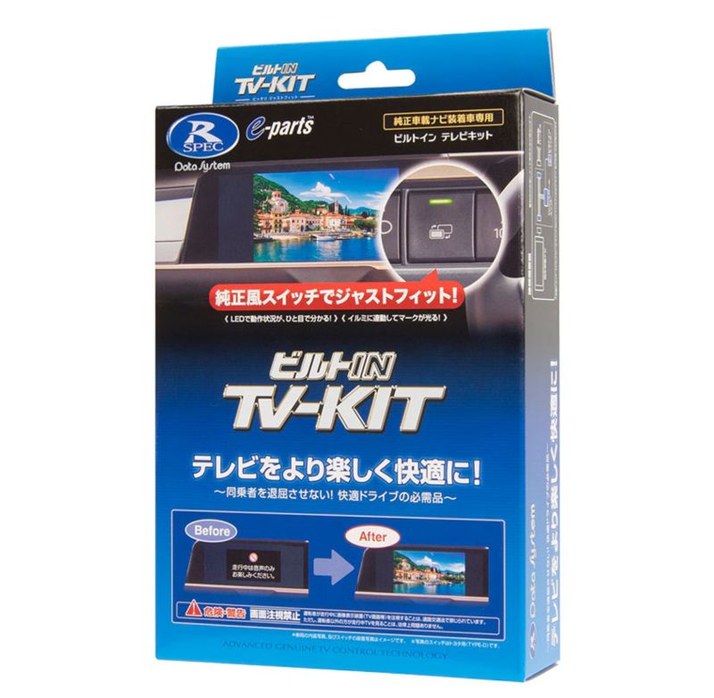 DataSystem データシステム HTV433B-C TV-KIT（ビルトインタイプ） テレビキット 送料無料(一部地域除く)