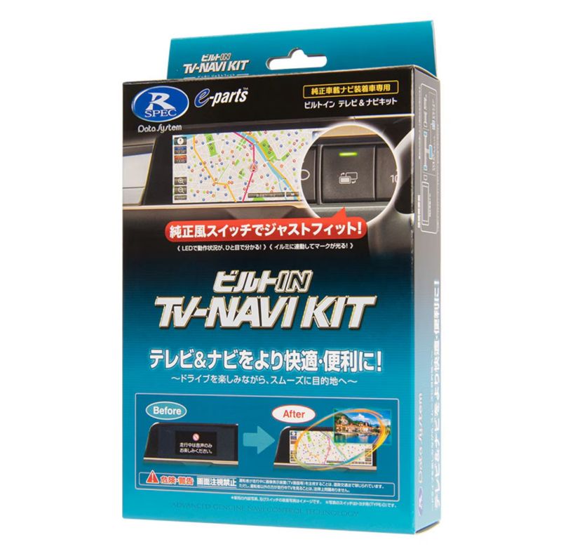 DataSystem データシステム TTN-90B-A TV-NAVI KIT（ビルトインタイプ） テレビナビキット 送料無料(一部地域除く)
