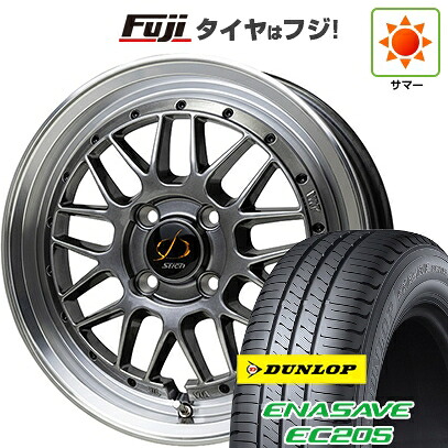 【新品国産車用4穴100】 夏タイヤ ホイール4本セット 185/55R15 ダンロップ エナセーブ EC205 ホットスタッフ シュティッヒ メッシュRM 5.5J 15インチ(送料無料)｜フジ スペシャルセレクション 64,680円