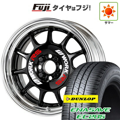 【新品国産車用4穴100】 夏タイヤ ホイール4本セット 185/55R15 ダンロップ エナセーブ EC205 WORK ワーク エモーション RS11 2P 6J 15インチ(送料無料)|フジ スペシャルセレクション