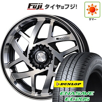 【新品 軽自動車】 夏タイヤ ホイール4本セット 165/50R16 ダンロップ エナセーブ EC205 エムズスピード Jカラット 5.5J 16インチ(送料無料)