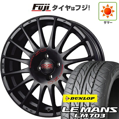 【新品国産車用4穴100】 夏タイヤ ホイール4本セット 195/40R17 ダンロップ ルマン LM703 OZ スーパーツーリズモ GT 7J 17インチ(送料無料)