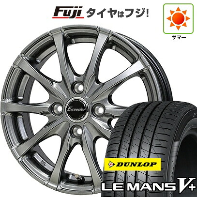 【新品 軽自動車】 夏タイヤ ホイール4本セット 165/55R14 ダンロップ ルマン V+(ファイブプラス) ホットスタッフ エクシーダー E08 4.5J 14インチ(送料無料)