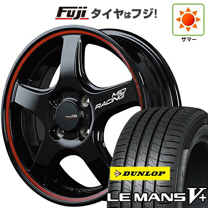 【新品国産車用4穴100】 夏タイヤ ホイール4本セット 195/45R16 ダンロップ ルマン V+(ファイブプラス) MID WHEELS MID RACING R50 6J 16インチ(送料無料)