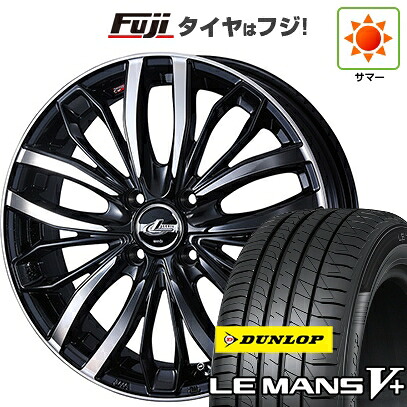 【新品 軽自動車】ハスラー デリカミニ(4WD) 夏タイヤ ホイール4本セット 165/60R15 ダンロップ ルマン V+(ファイブプラス) WEDS ウェッズ レオニス SC 4.5J 15インチ(送料無料)