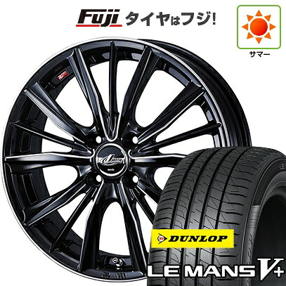 【新品 軽自動車】N-BOX タント スペーシア 夏タイヤ ホイール4本セット 165/55R15 ダンロップ ルマン V+(ファイブプラス) WEDS ウェッズ レオニス VX2 4.5J 15インチ(送料無料) 66,330円