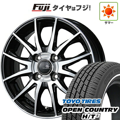 【新品 軽自動車】タフト ソリオ 夏タイヤ ホイール4本セット 165/65R15 トーヨー オープンカントリー H/TII ホワイトリボン トピー セレブロ TX2 4.5J 15インチ(送料無料)