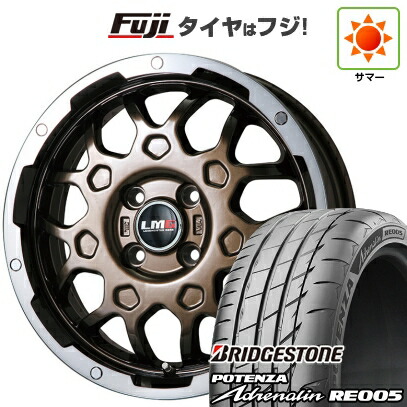 【新品 軽自動車】N-BOX タント スペーシア 夏タイヤ ホイール4本セット 165/55R15 ブリヂストン ポテンザ アドレナリン RE005 レアマイスター LMG MS-9W ブロンズリムポリッシュ 4.5J 15インチ(送料無料)