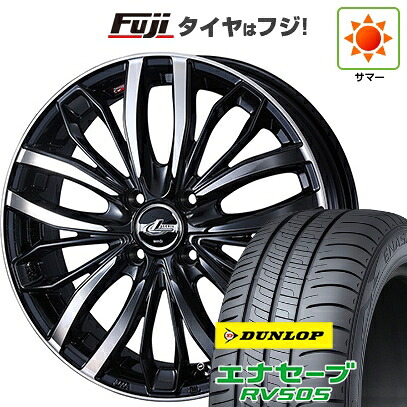 【新品 軽自動車】N-BOX タント スペーシア 夏タイヤ ホイール4本セット 165/55R15 ダンロップ エナセーブ RV505 WEDS ウェッズ レオニス SC 4.5J 15インチ(送料無料)