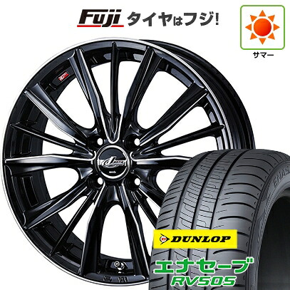 【新品 軽自動車】N-BOX タント スペーシア 夏タイヤ ホイール4本セット 165/55R15 ダンロップ エナセーブ RV505 WEDS ウェッズ レオニス VX2 4.5J 15インチ(送料無料)