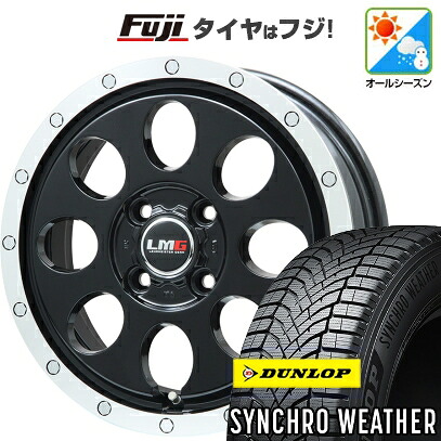 【新品 軽自動車】N-BOX タント スペーシア オールシーズンタイヤ ホイール4本セット 155/65R14 ダンロップ シンクロウェザー レアマイスター LMG CS-8 グロスブラック/リムポリッシュ 4.5J 14インチ(送料無料)