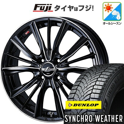 【新品 軽自動車】N-BOX タント スペーシア オールシーズンタイヤ ホイール4本セット 165/55R15 ダンロップ シンクロウェザー WEDS ウェッズ レオニス VX2 4.5J 15インチ(送料無料)｜フジ スペシャルセレクション