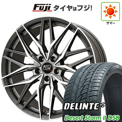 【新品国産車用5穴114.3】 夏タイヤ ホイール4本セット 225/35R20 デリンテ デザートストームII DS8(限定) MSW by OZ Racing MSW 50(マットガンメタポリッシュ) 8.5J 20インチ(送料無料)｜フジ スペシャルセレクション 105,985円