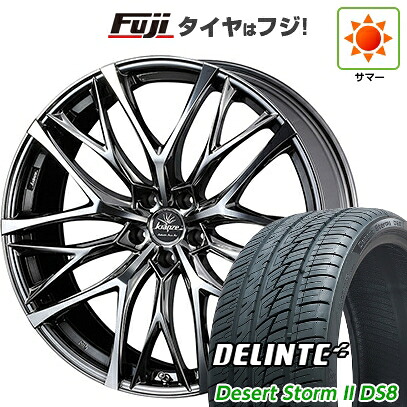 【新品国産車用5穴114.3】 夏タイヤ ホイール4本セット 245/30R22 デリンテ デザートストームII DS8(限定) WEDS ウェッズ クレンツェ ウィーバル 100EVO 9J 22インチ(送料無料)