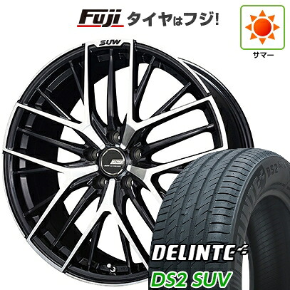 【新品国産車用5穴114.3】 夏タイヤ ホイール4本セット 235/55R20 デリンテ DS2 SUV(限定) クライメイト SUW アリアS5 8.5J 20インチ(送料無料)