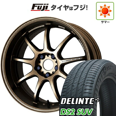 【新品国産車用5穴114.3】 夏タイヤ ホイール4本セット 225/55R18 デリンテ DS2 SUV(限定) WORK ワーク エモーション D9R 7.5J 18インチ(送料無料)|フジ スペシャルセレクション