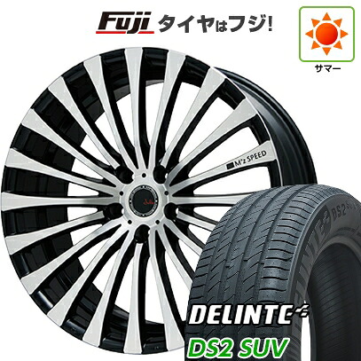 【新品国産車用5穴114.3】 夏タイヤ ホイール4本セット 235/55R20 デリンテ DS2 SUV(限定) エムズスピード ジュリア 666モノブロック 8.5J 20インチ(送料無料)