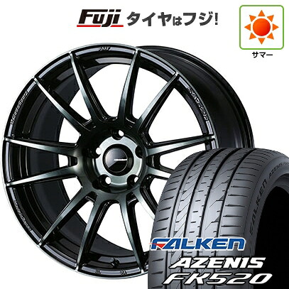 【新品国産車用5穴114.3】 夏タイヤ ホイール4本セット 225/40R18 ファルケン アゼニス FK520L WEDS ウェッズスポーツ SA-62R 8J 18インチ(送料無料)｜フジ スペシャルセレクション