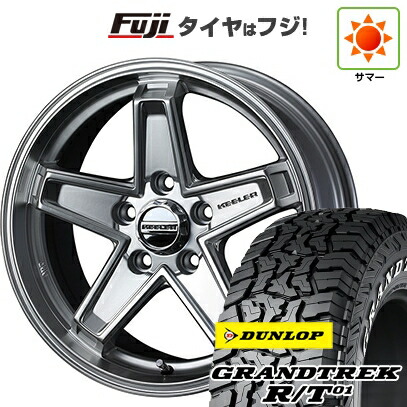 【新品】デリカD5 夏タイヤ ホイール4本セット 215/70R16 ダンロップ グラントレック R/T01 RWL/RBL WEDS ウェッズアドベンチャー キーラータクティクス ハイパーシルバー 7J 16インチ(送料無料)