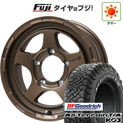 【新品】ジムニー 夏タイヤ ホイール4本セット 175/80R16 BFグッドリッチ オールテレーンT/A KO3 RWL レアマイスター LMG 極 ブロンズ 5.5J 16インチ(送料無料)