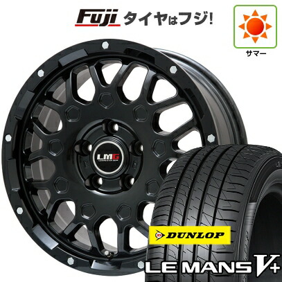 【新品】フリード クロスター 夏タイヤ ホイール4本セット 205/45R17 ダンロップ ルマン V+(ファイブプラス) レアマイスター LMG MS-9W グロスブラック 6.5J 17インチ(送料無料)