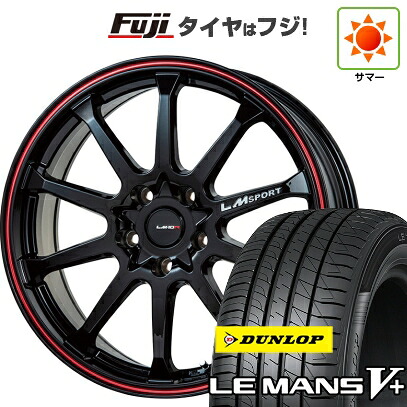【新品】フリード クロスター 夏タイヤ ホイール4本セット 185/65R15 ダンロップ ルマン V+(ファイブプラス) レアマイスター LMスポーツ LM-10R(ブラック/レッドライン) 6J 15インチ(送料無料)｜フジ スペシャルセレクション 53,460円