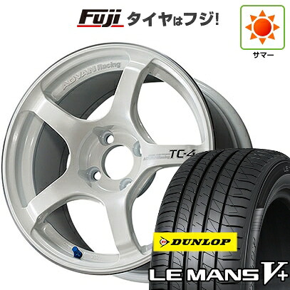 【新品国産車用5穴114.3】 夏タイヤ ホイール4本セット 205/55R16 ダンロップ ルマン V+(ファイブプラス) ヨコハマ アドバンレーシング TC-4 7J 16インチ(送料無料)｜フジ スペシャルセレクション