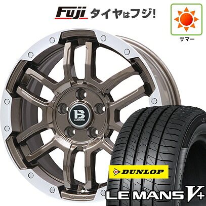 【新品】フリード クロスター 夏タイヤ ホイール4本セット 205/45R17 ダンロップ ルマン V+(ファイブプラス) ビッグウエイ B-LUGNAS FRD(ブロンズ/リムポリッシュ) 7J 17インチ(送料無料)