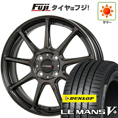 【新品】フリード クロスター 夏タイヤ ホイール4本セット 205/45R17 ダンロップ ルマン V+(ファイブプラス) ホットスタッフ クロススピード ハイパーエディションRS9 7J 17インチ(送料無料)