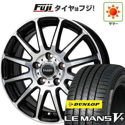 【新品】フリード クロスター 夏タイヤ ホイール4本セット 205/45R17 ダンロップ ルマン V+(ファイブプラス) ホットスタッフ ヴァレット グリッター 7J 17インチ(送料無料)｜フジ スペシャルセレクション